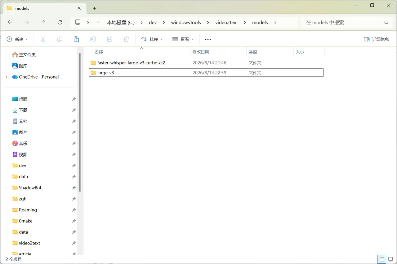 Copy model files into the models directory